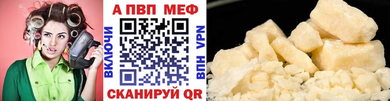 Alpha PVP Crystall Льгов