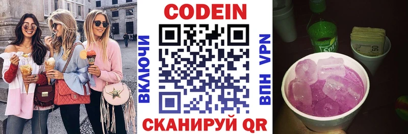 Кодеиновый сироп Lean напиток Lean (лин) Льгов