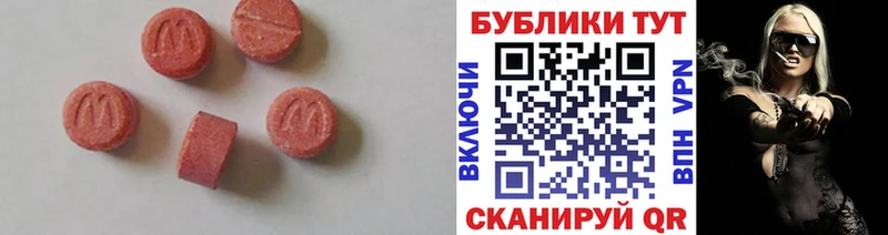 Экстази MDMA  Льгов 