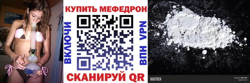 МЯУ-МЯУ mephedrone  хочу   Льгов 